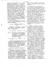 Способ измерения скорости распространения и коэффициента поглощения ультразвука и устройство для его осуществления (патент 1265605)