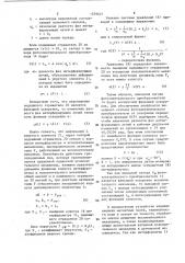 Устройство управления допплеровским модулятором мессбауэровского спектрометра (патент 1539621)