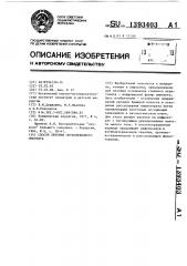 Способ лечения опухолевидного оментита (патент 1393403)