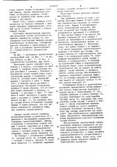 Штанговая сеялка (патент 1095893)