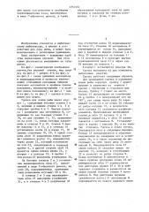 Удочка для ловли рыбы (патент 1351554)