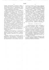 Патент ссср  411584 (патент 411584)