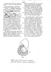 Шарошечное долото (патент 1199898)