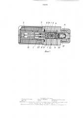 Гидравлический распределитель с электромагнитным приводом для горных машин (патент 1622595)