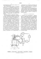 Установка для ультразвукового контроля изделий (патент 523348)