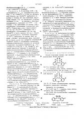 Способ получения тиепин-или оксепинпроизводных (патент 487485)