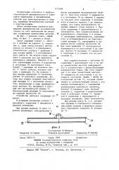 Электромагнитный схват (патент 1172699)