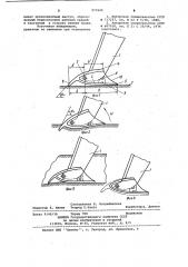 Рабочий орган землеройных машин (патент 977625)