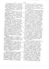 Пневматическая опалубка (патент 1214887)