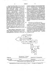 Способ эндоскопического удаления инородного тела из полого органа (патент 1825616)