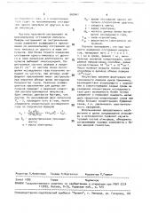 Способ измерения концентрации газа (патент 660461)