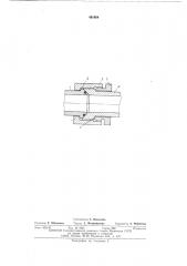 Соединение трубопроводов (патент 491804)