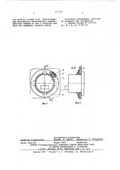 Устройство для крепления прибора на панели (патент 577710)