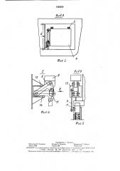 Плавучий нефтемусоросборщик (патент 1585206)