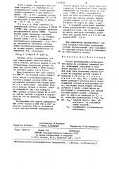 Способ регулирования распределения шихты на колошнике доменной печи (патент 1271878)