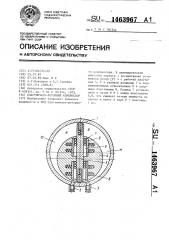 Пластинчато-роторный компрессор (патент 1463967)