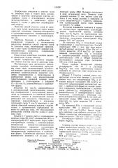 Способ очистки газов от диоксида серы (патент 1155287)