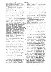 Активная пневмогидравлическая подвеска транспортного средства (патент 1243964)