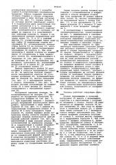 Головка для обработки отверстий (патент 994216)