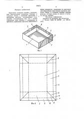 Картонная складная коробка (патент 958251)