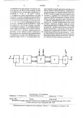 Устройство для решения задач на графах (патент 1705840)