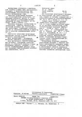 Резистивный материал для толстопленочных резисторов (патент 1029239)