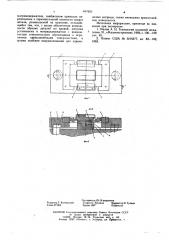 Устройство для обезки полых деталей (патент 607623)
