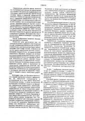 Приводной ремень (патент 1795193)