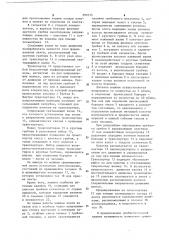 Гребнечесальная машина (патент 591013)