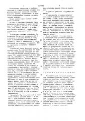 Устройство для контроля колебания натяжения клиновых ремней (патент 1529062)