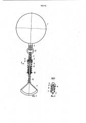 Ядро для толкания (патент 935116)