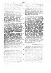 Устройство для регулируемой отмывки изделий (патент 1254412)