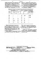 Способ изготовления печатных плат (патент 1014157)