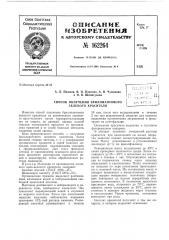 Патент ссср  162264 (патент 162264)