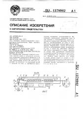 Установка для очистки кольцевых деталей (патент 1378942)
