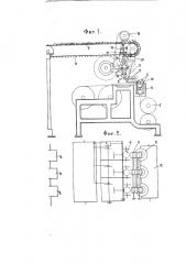 Джино-прядильная машина (патент 173)