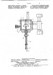Устройство для отсоса шликера из форм (патент 1033329)