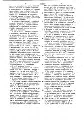 Способ выделения нормальных парафиновых углеводородов (патент 1213020)