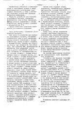 Устройство для передачи телеграфного сигнала (патент 1202067)