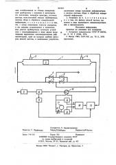 Поршневая установка для точного воспро-изведения и измерения расхода газа (патент 847057)