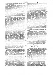 Следящее устройство для умножения частоты (патент 930316)
