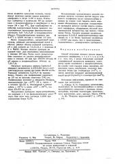 Способ получения антител против вируса клещевого энцефалита (патент 607572)