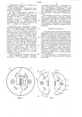 Устройство для спаривания переплетов (патент 1275084)