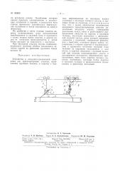 Патент ссср  162869 (патент 162869)