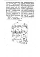 Станок для притирки клапанов (патент 28127)