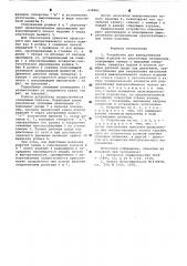 Устройство для выворачивания полых изделий из эластичных материалов (патент 638481)