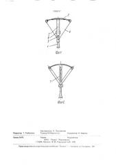 Арбалет (патент 2000537)