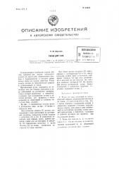 Рукав для газа (патент 82622)
