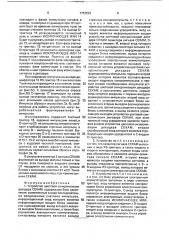 Устройство цветовой синхронизации декодера секам (патент 1753622)