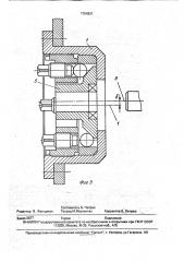 Устройство для центрирования и фиксации деталей (патент 1754931)